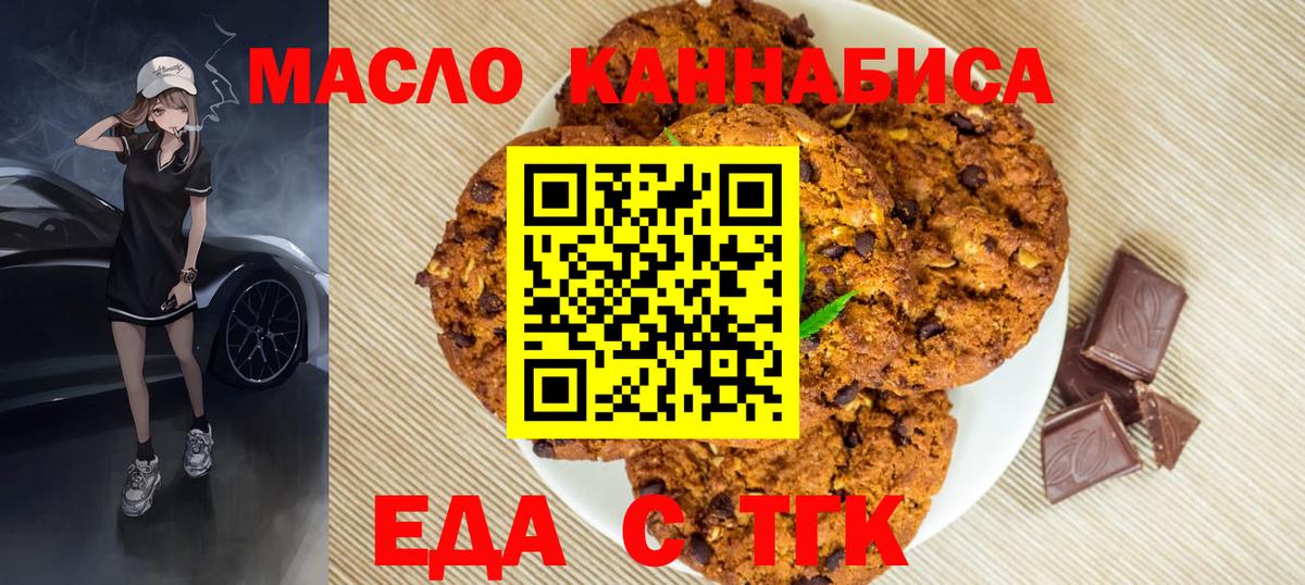 Чистополь  Canna-Cookies марихуана  Вход с VPN 