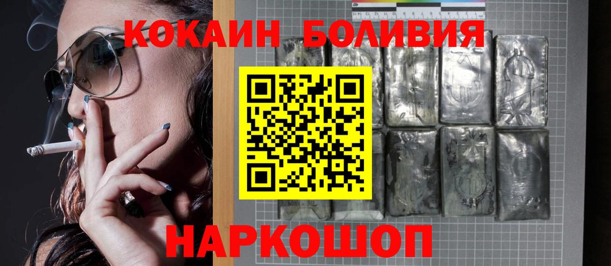 Кокаин Эквадор Чистополь
