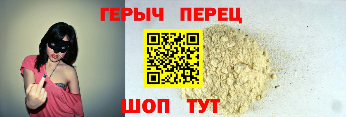 ГЕРОИН гречка  Вход с VPN  Героин  Чистополь 