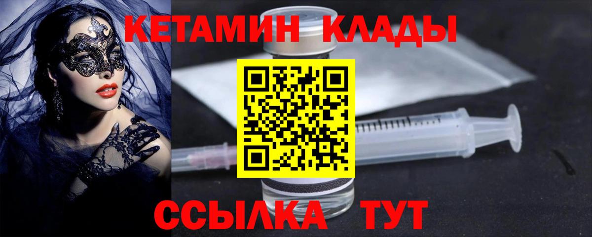 Кетамин ketamine  mega tor  Чистополь  Вход с VPN 