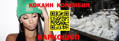 кокаин перу Кумертау