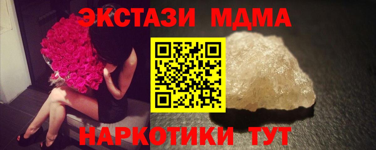 МДМА  МДМА Molly  MDMA кристаллы  Вход с VPN  Чистополь 