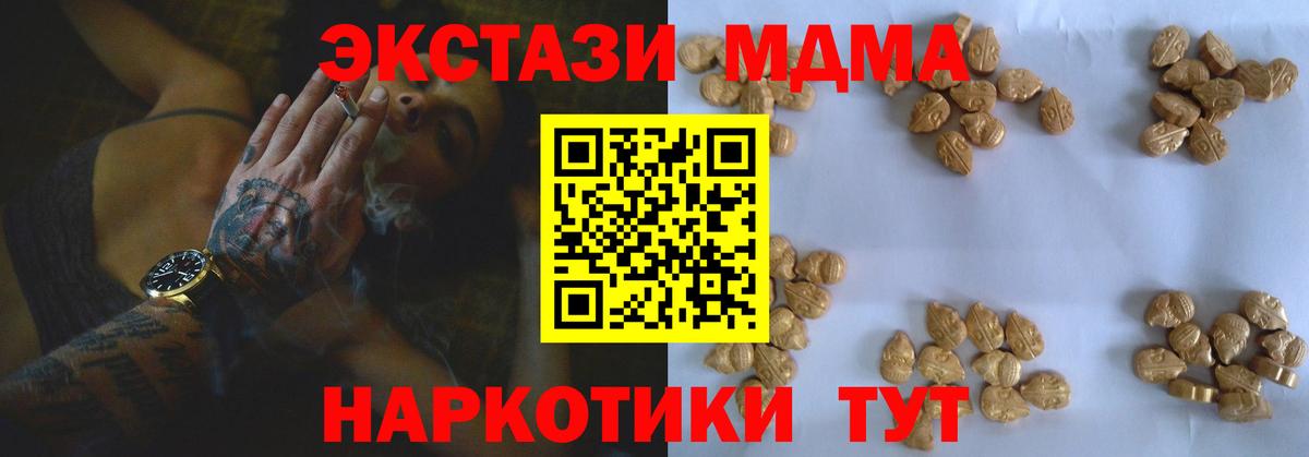 MDMA молли Чистополь