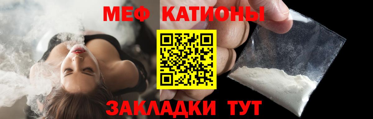 Меф мяу мяу мука Чистополь