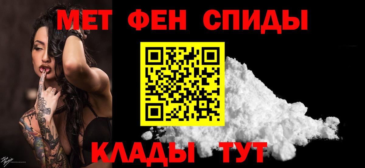 Первитин мет Чистополь