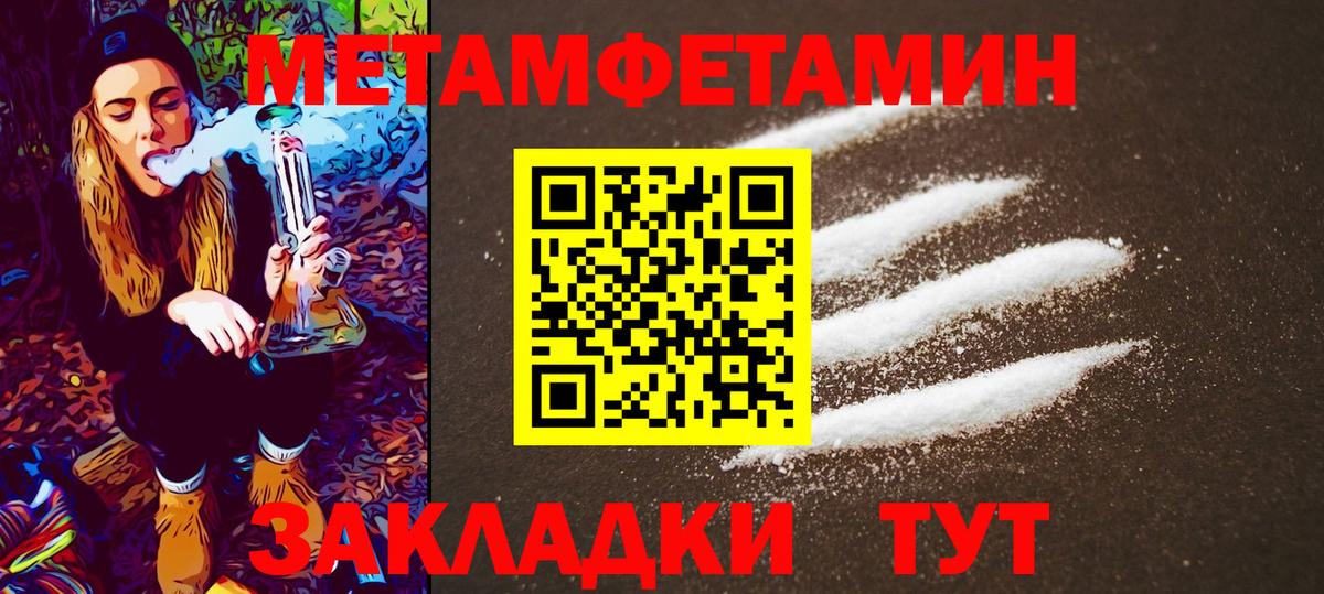 Метамфетамин кристалл  Вход с VPN  Чистополь  Метамфетамин кристалл 